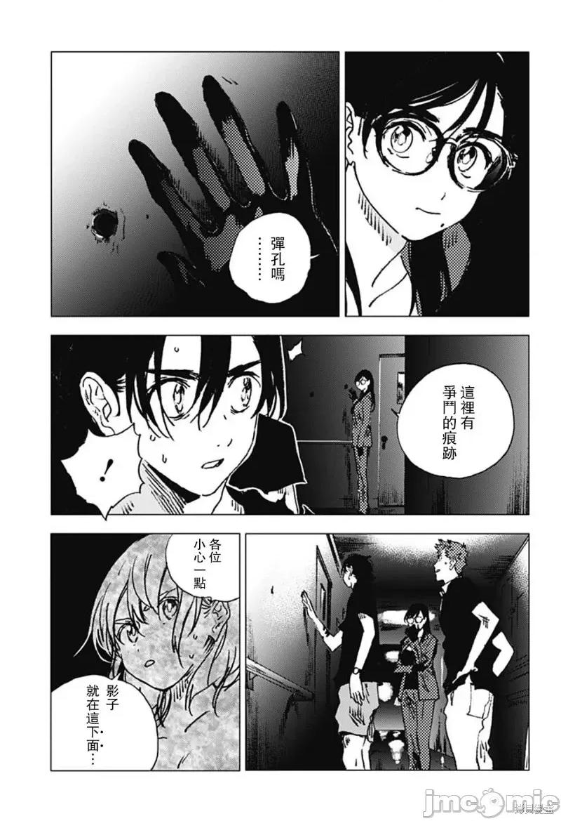 夏日重现 夏日重现第84话.zip 第13页