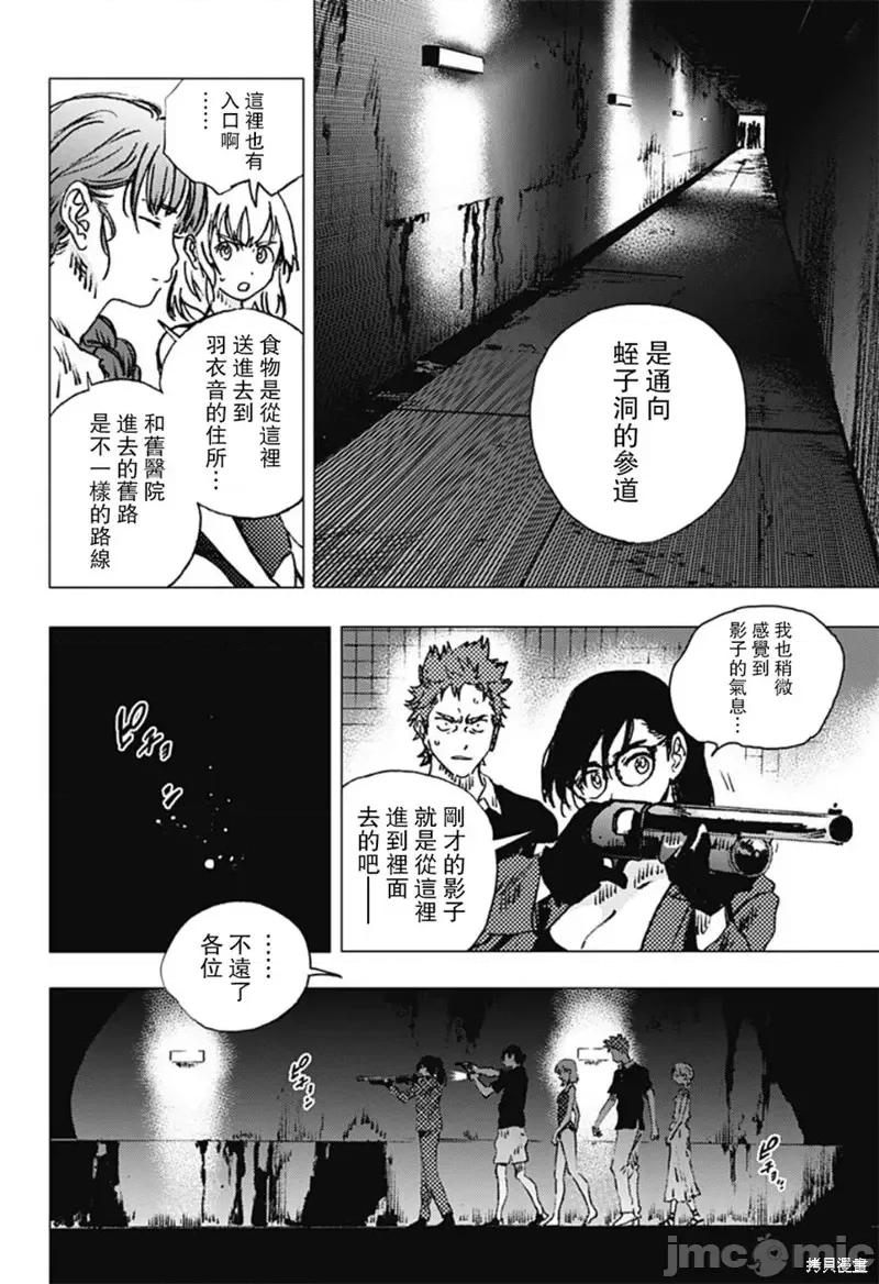 夏日重现 夏日重现第85话.zip 第14页