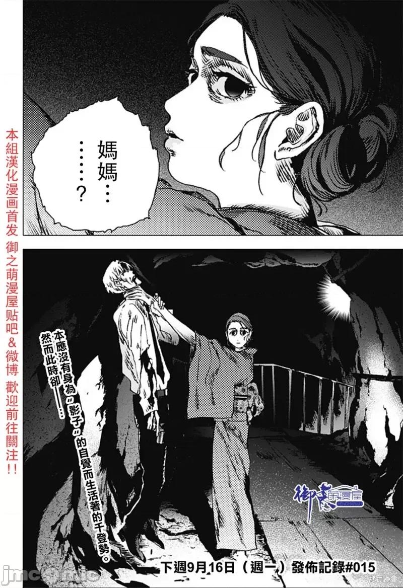 夏日重现 夏日重现第85话.zip 第16页