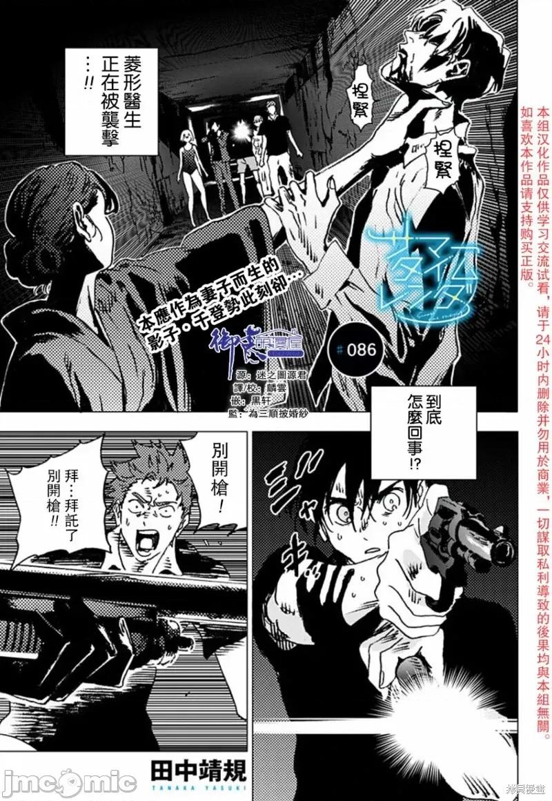 夏日重现 夏日重现第86话.zip 第1页