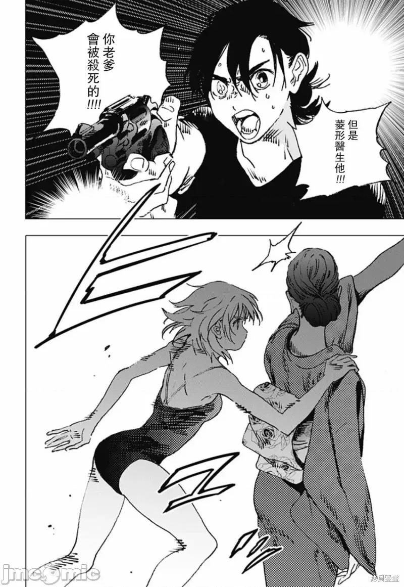 夏日重现 夏日重现第86话.zip 第2页