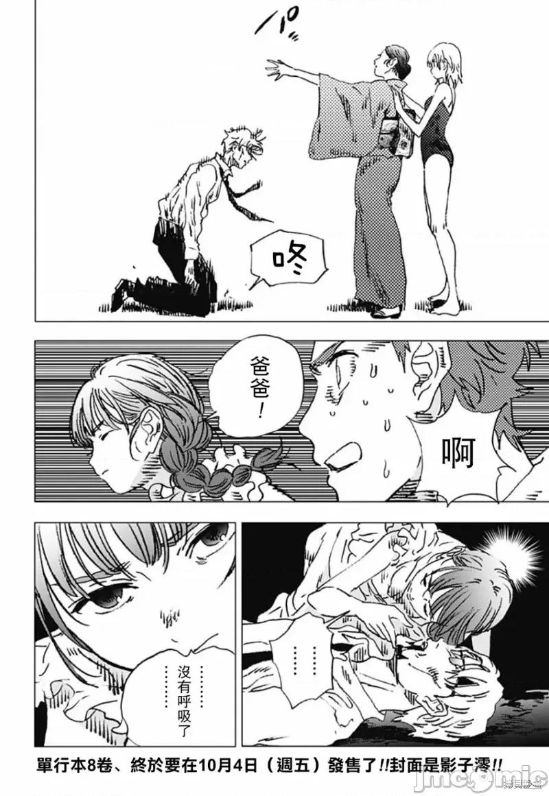 夏日重现 夏日重现第86话.zip 第4页