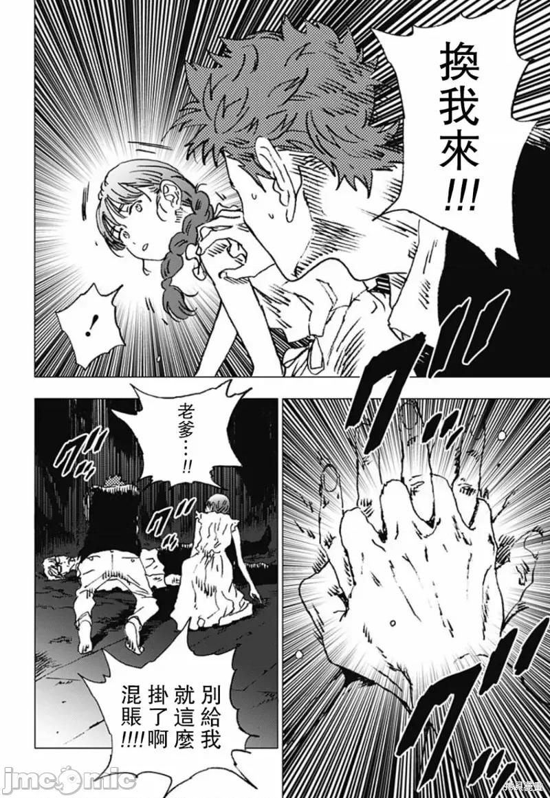 夏日重现 夏日重现第86话.zip 第6页