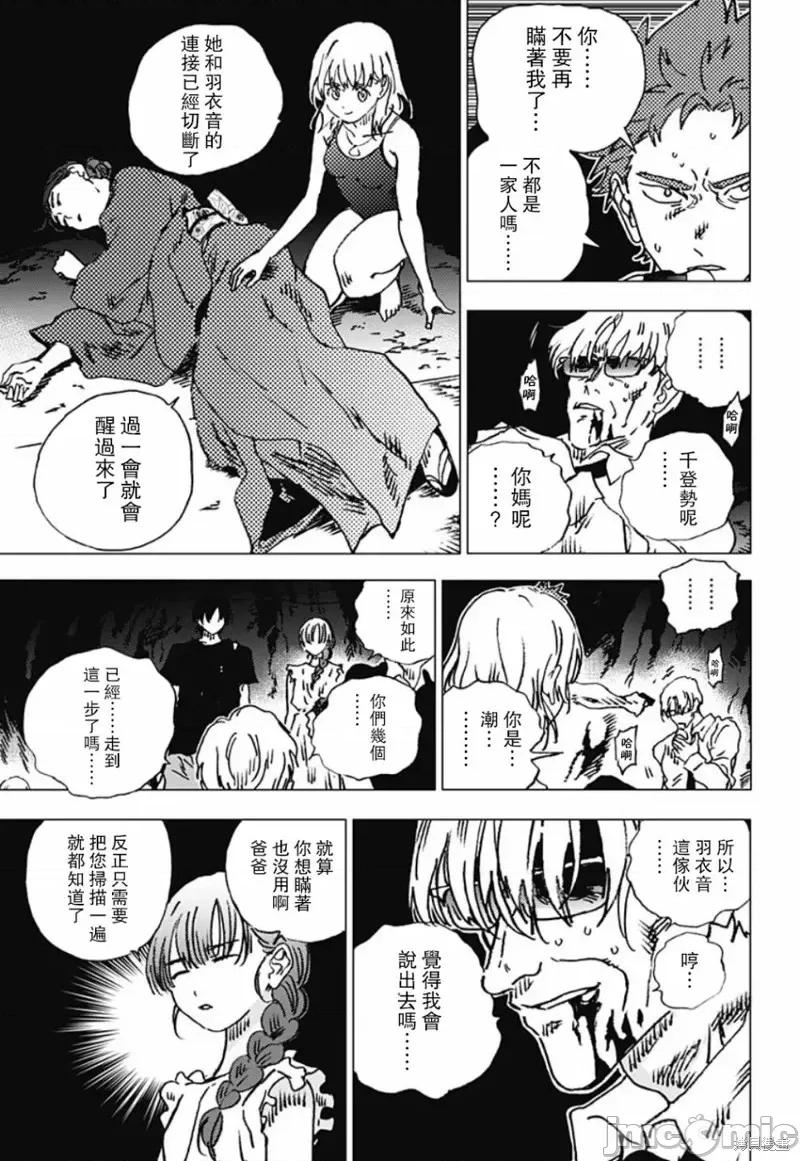 夏日重现 夏日重现第86话.zip 第9页