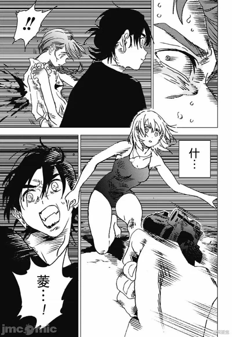 夏日重现 夏日重现第86话.zip 第13页