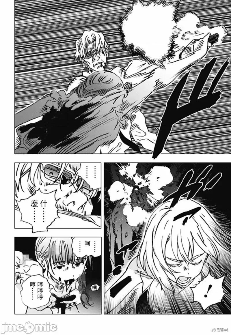 夏日重现 夏日重现第86话.zip 第14页