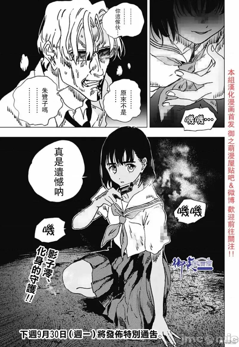 夏日重现 夏日重现第86话.zip 第15页