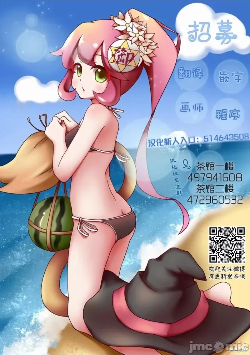 夏日重现 夏日重现第86话.zip 第16页