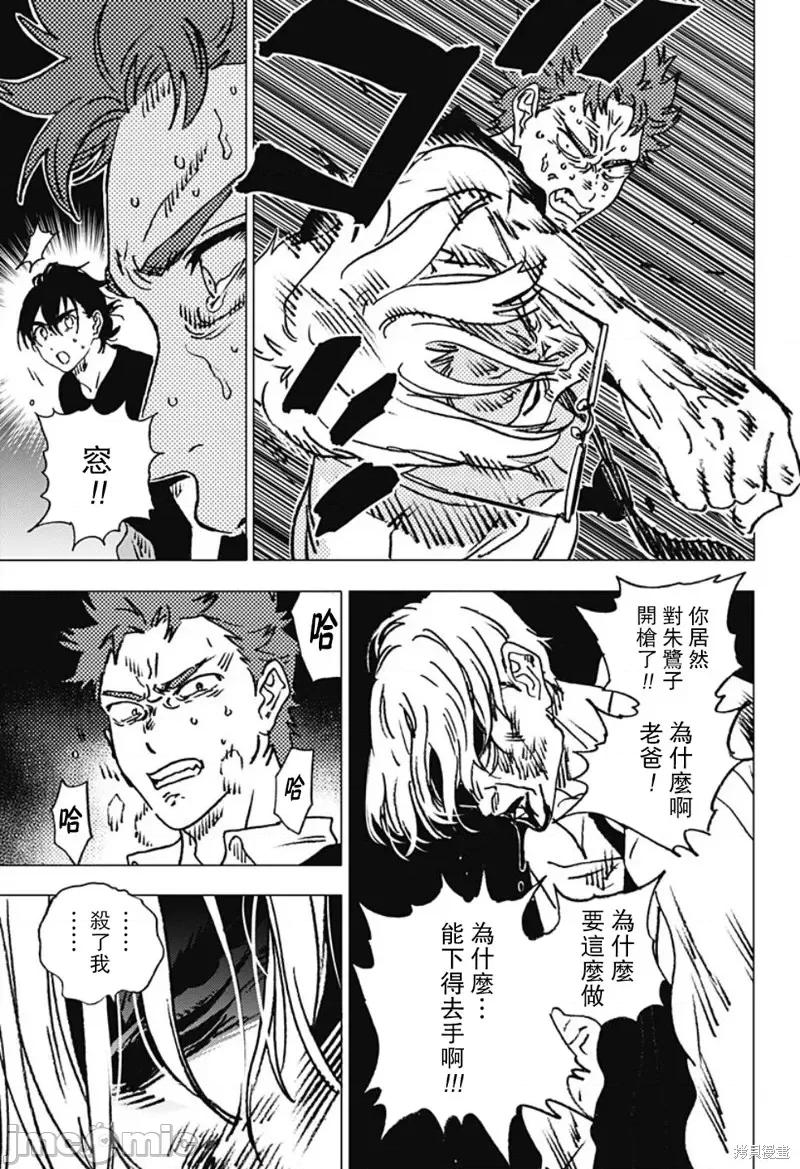 夏日重现 夏日重现第87话.zip 第4页