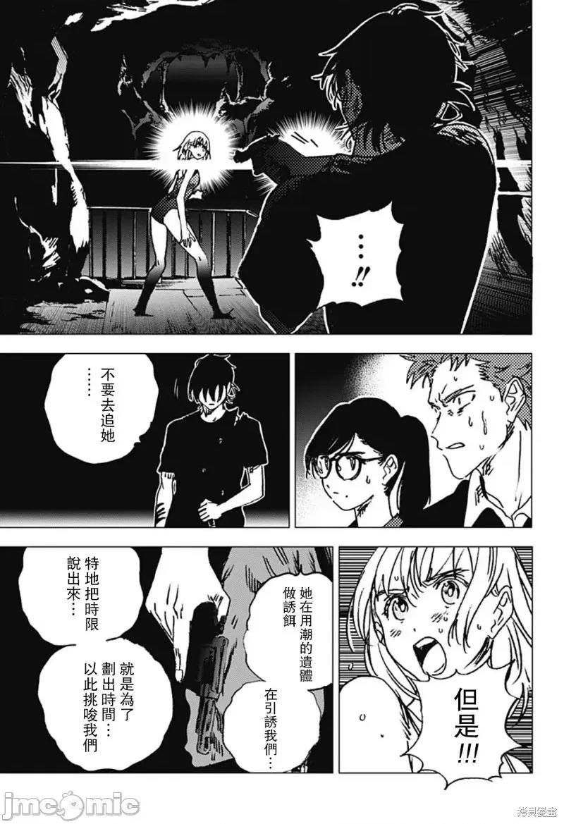 夏日重现 夏日重现第87话.zip 第14页