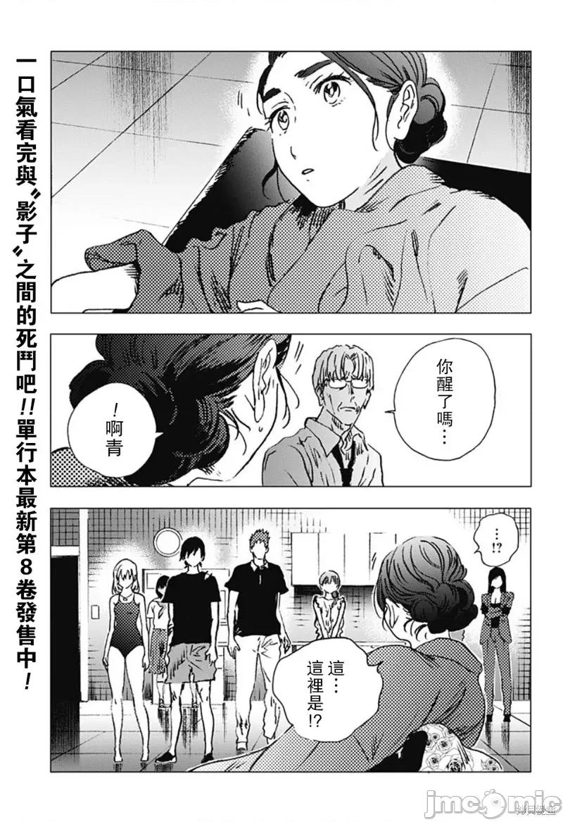 夏日重现 夏日重现第88话.zip 第2页