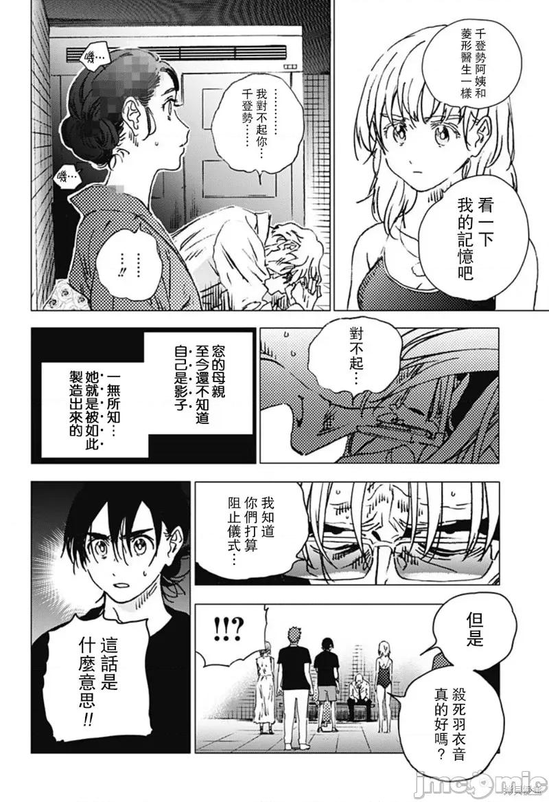 夏日重现 夏日重现第88话.zip 第3页
