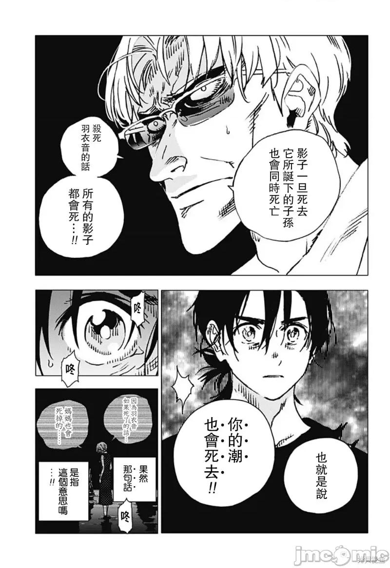 夏日重现 夏日重现第88话.zip 第4页