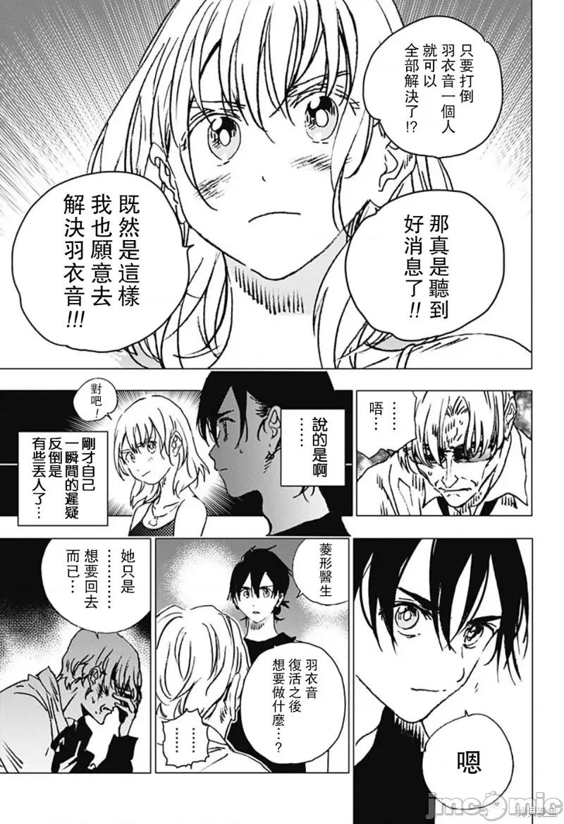夏日重现 夏日重现第88话.zip 第6页