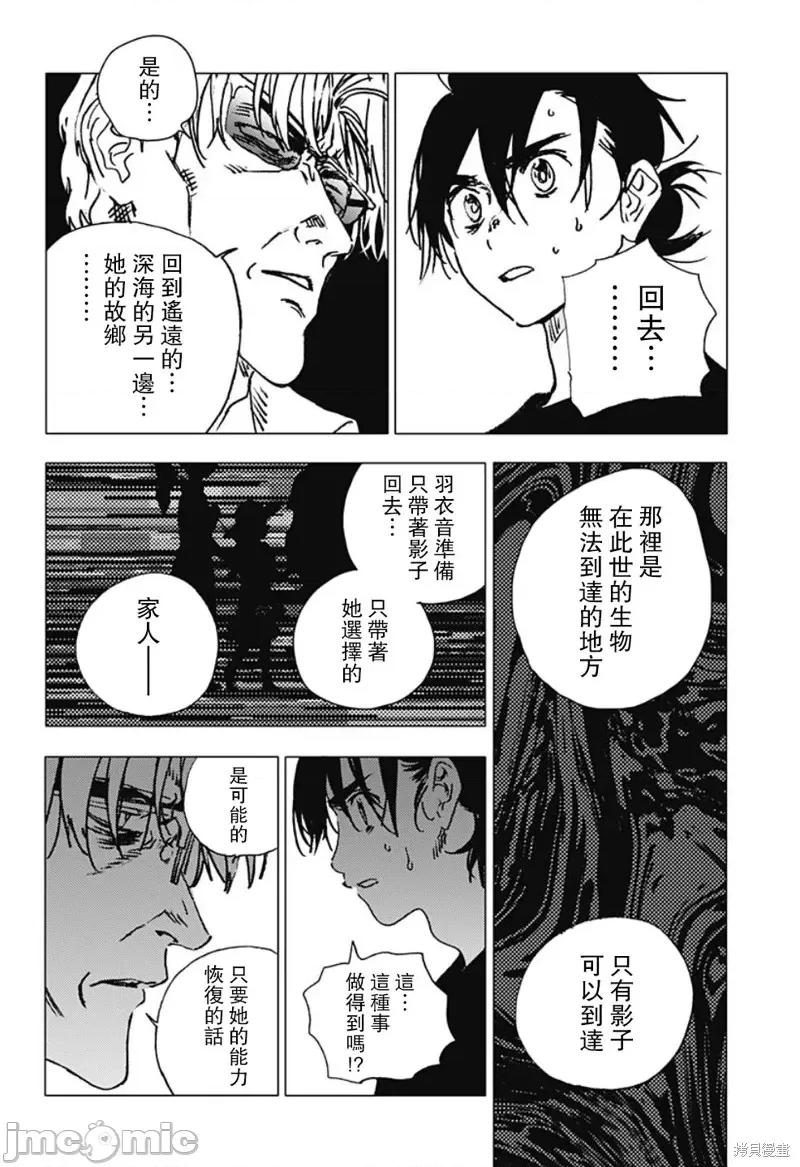 夏日重现 夏日重现第88话.zip 第7页