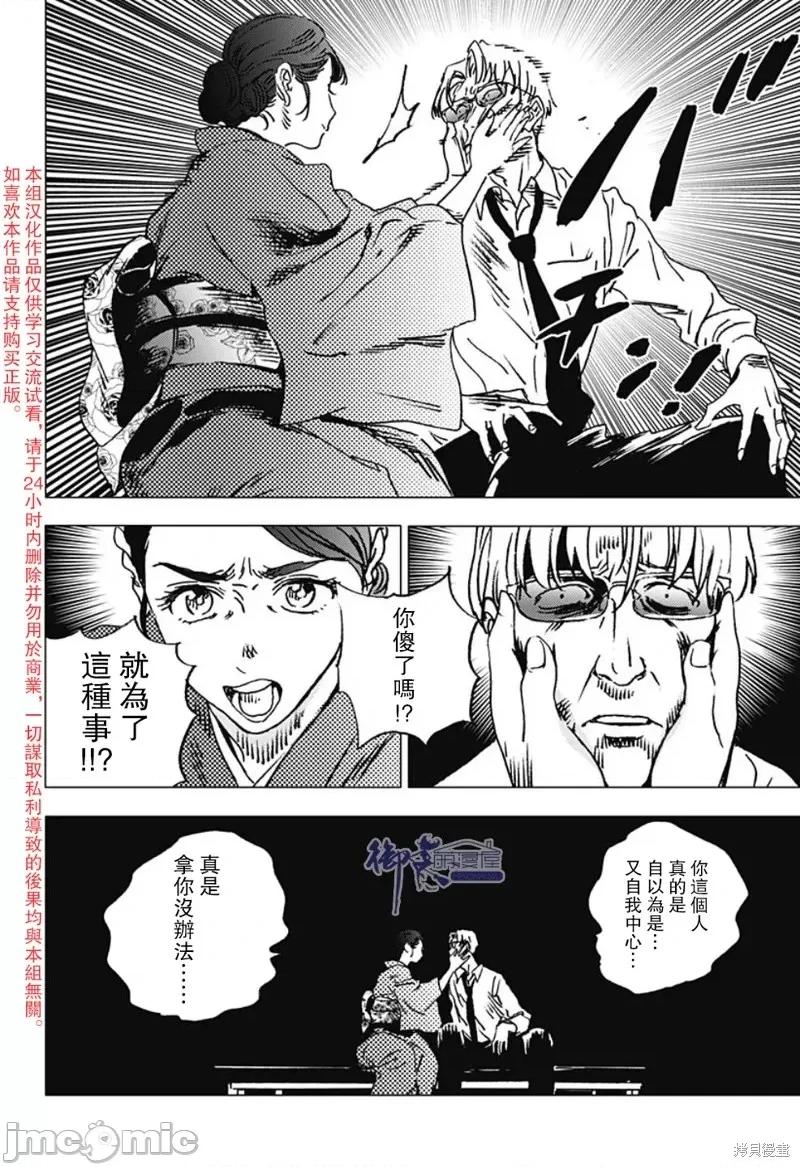 夏日重现 夏日重现第88话.zip 第9页