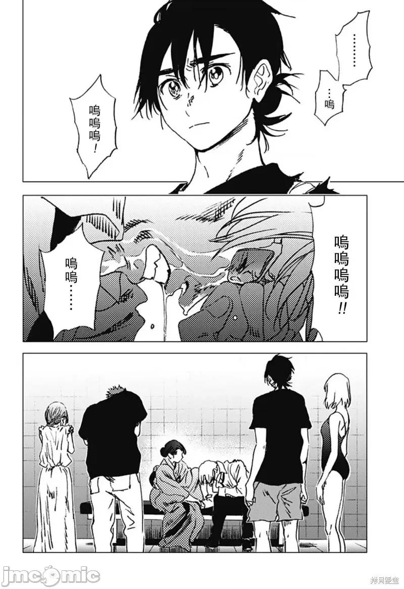 夏日重现 夏日重现第88话.zip 第13页