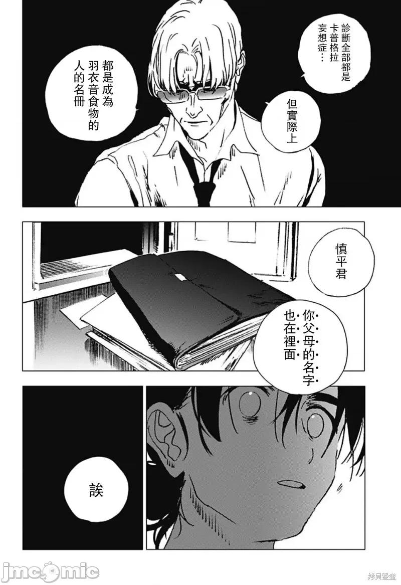 夏日重现 夏日重现第88话.zip 第15页