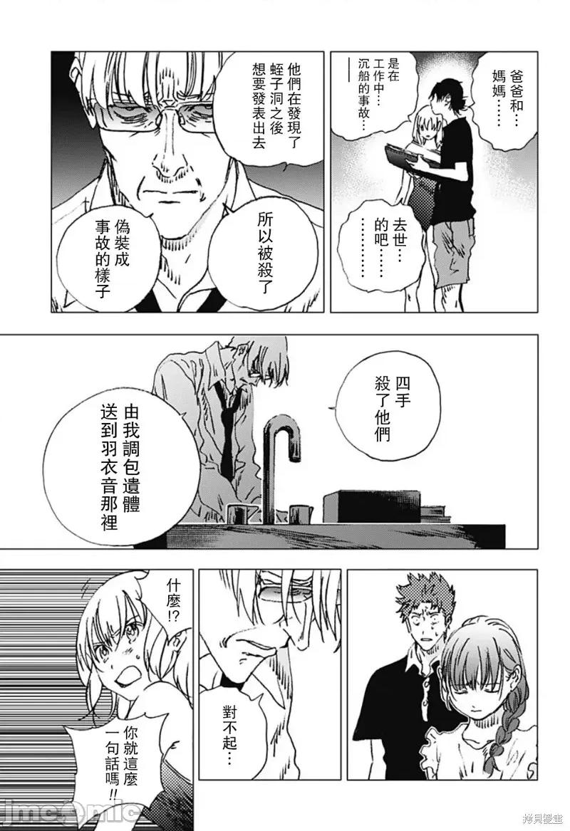 夏日重现 夏日重现第88话.zip 第16页