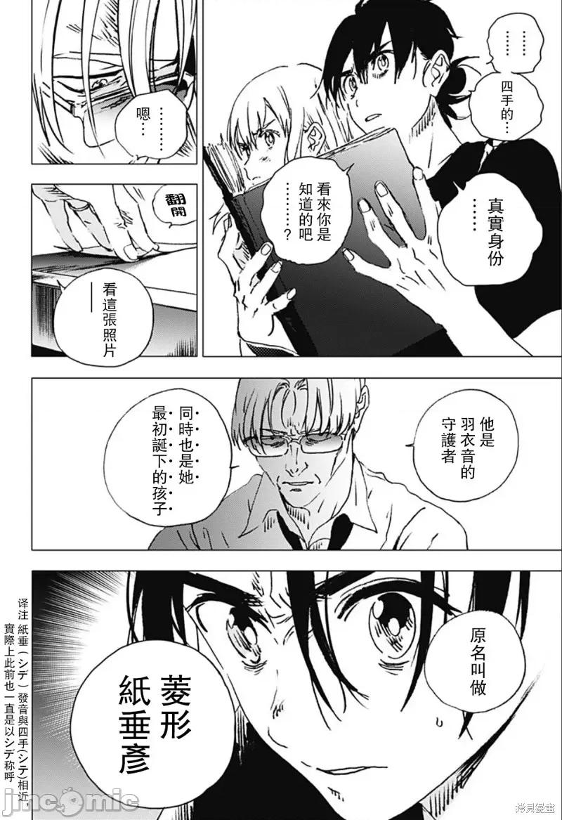夏日重现 夏日重现第88话.zip 第17页