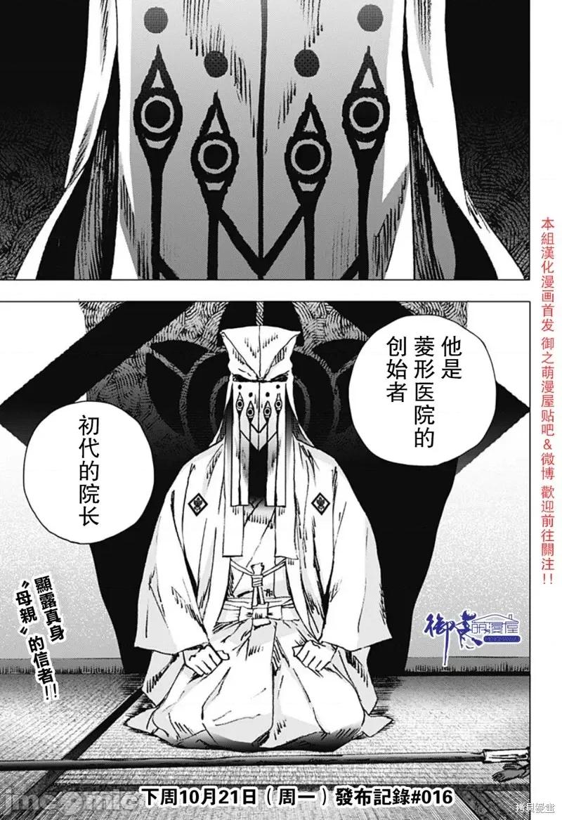 夏日重现 夏日重现第88话.zip 第18页