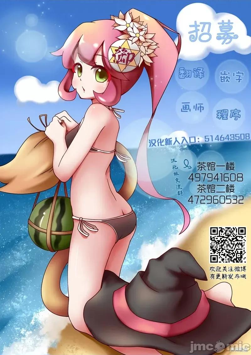 夏日重现 夏日重现第88话.zip 第19页