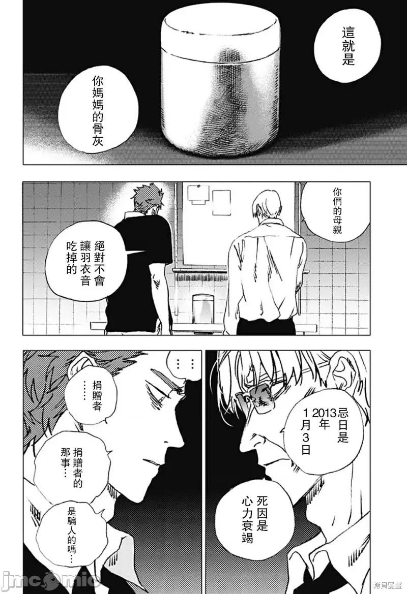 夏日重现 夏日重现第89话.zip 第10页