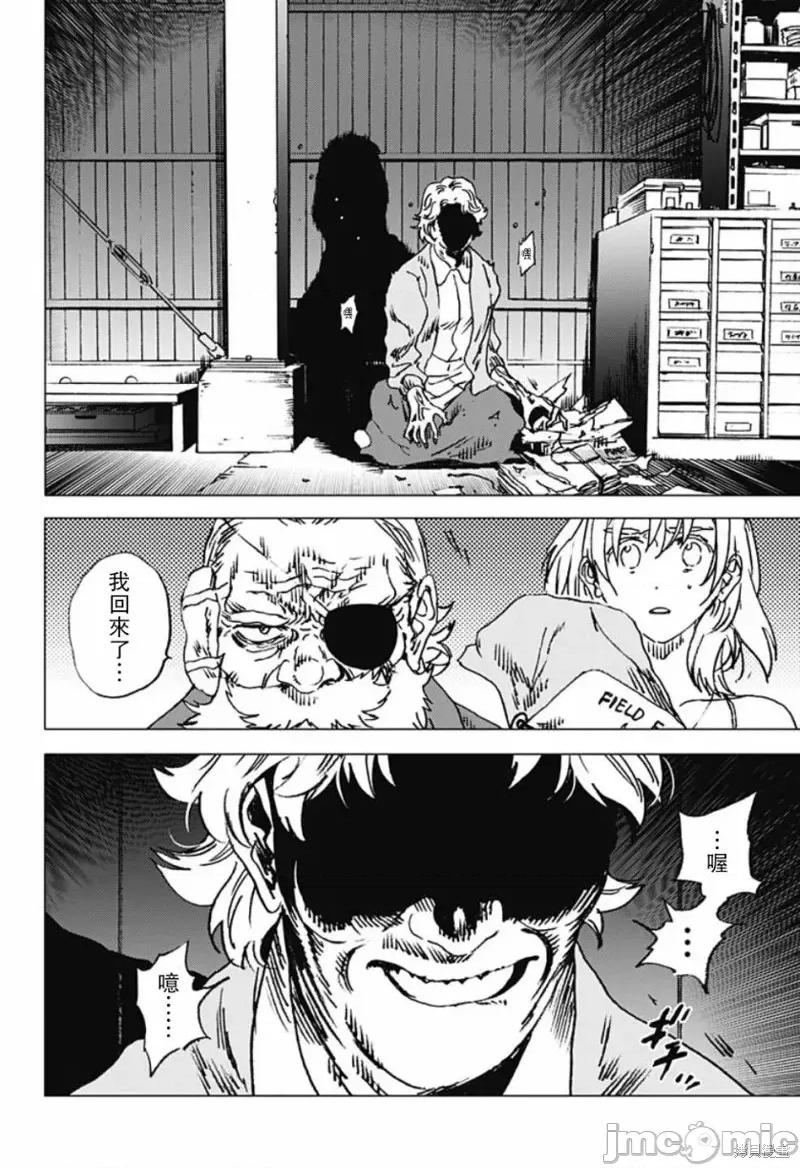 夏日重现 夏日重现第90话.zip 第4页