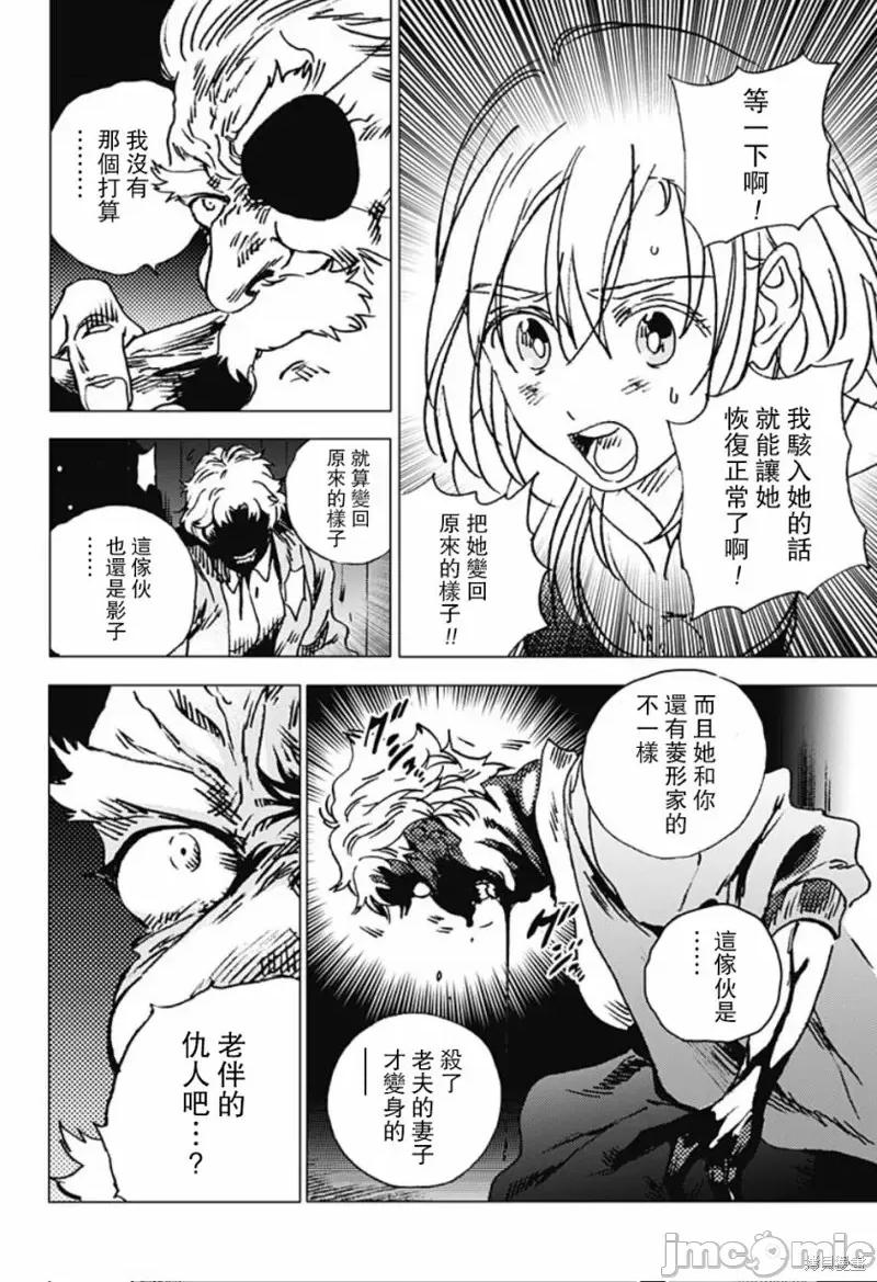 夏日重现 夏日重现第90话.zip 第10页