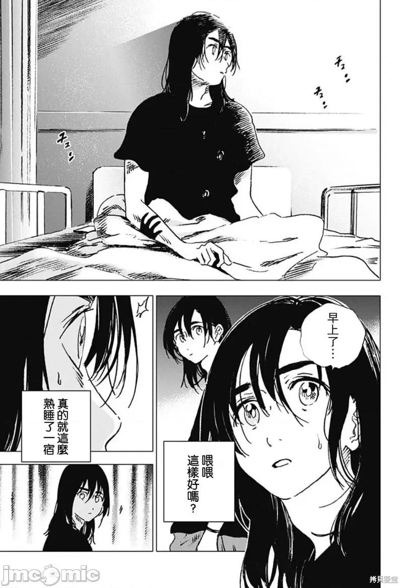 夏日重现 夏日重现第91话.zip 第2页