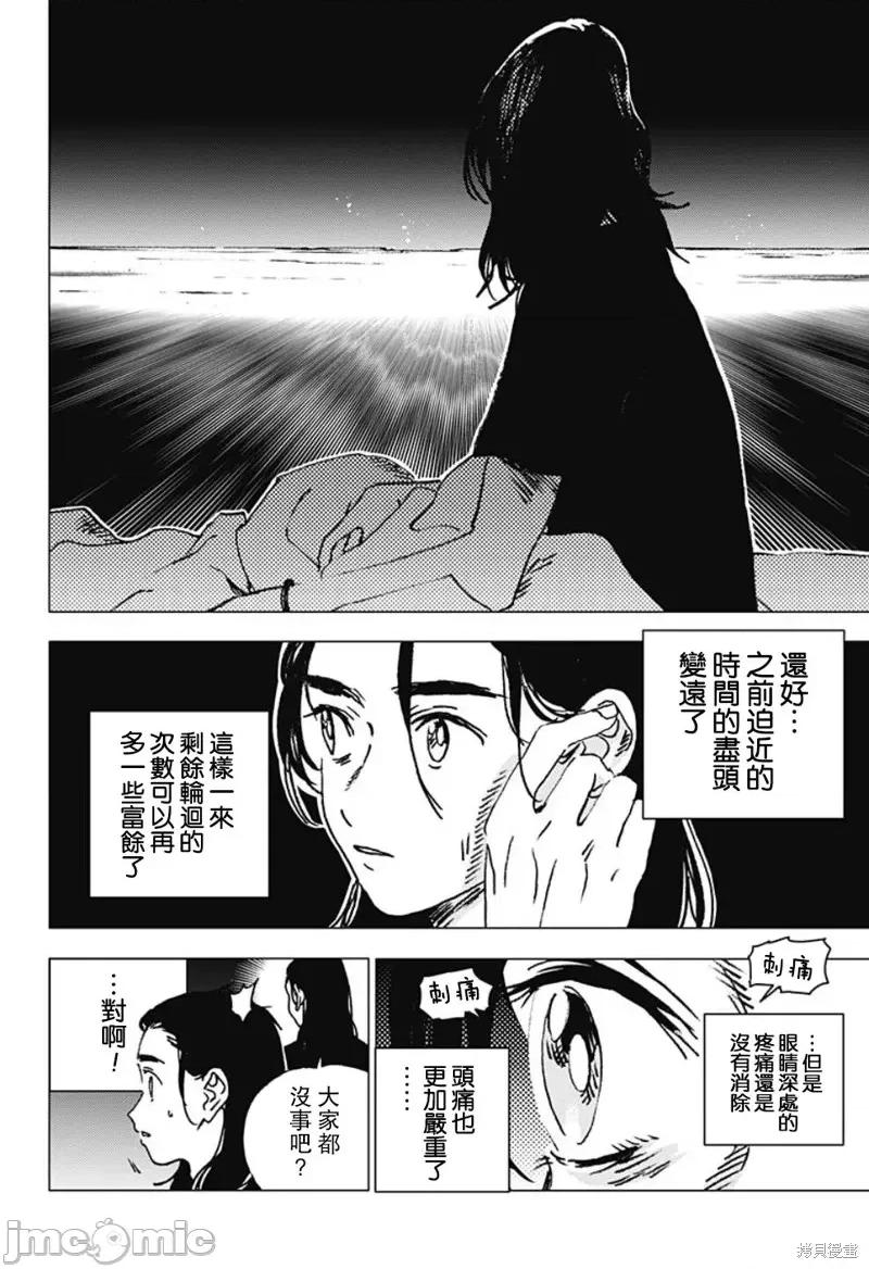 夏日重现 夏日重现第91话.zip 第3页