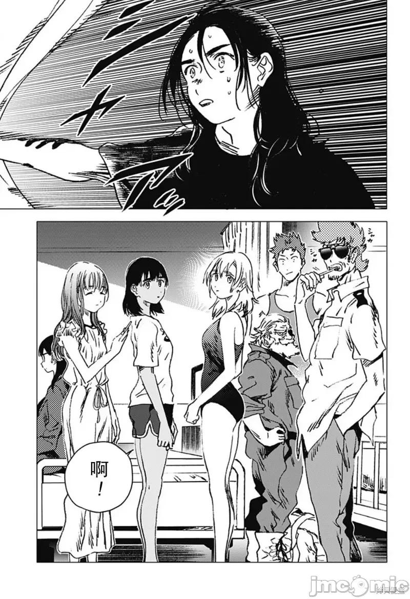 夏日重现 夏日重现第91话.zip 第4页