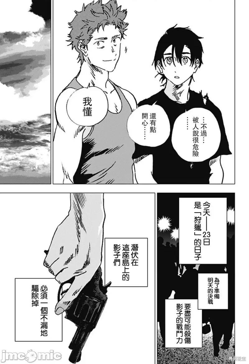 夏日重现 夏日重现第91话.zip 第10页