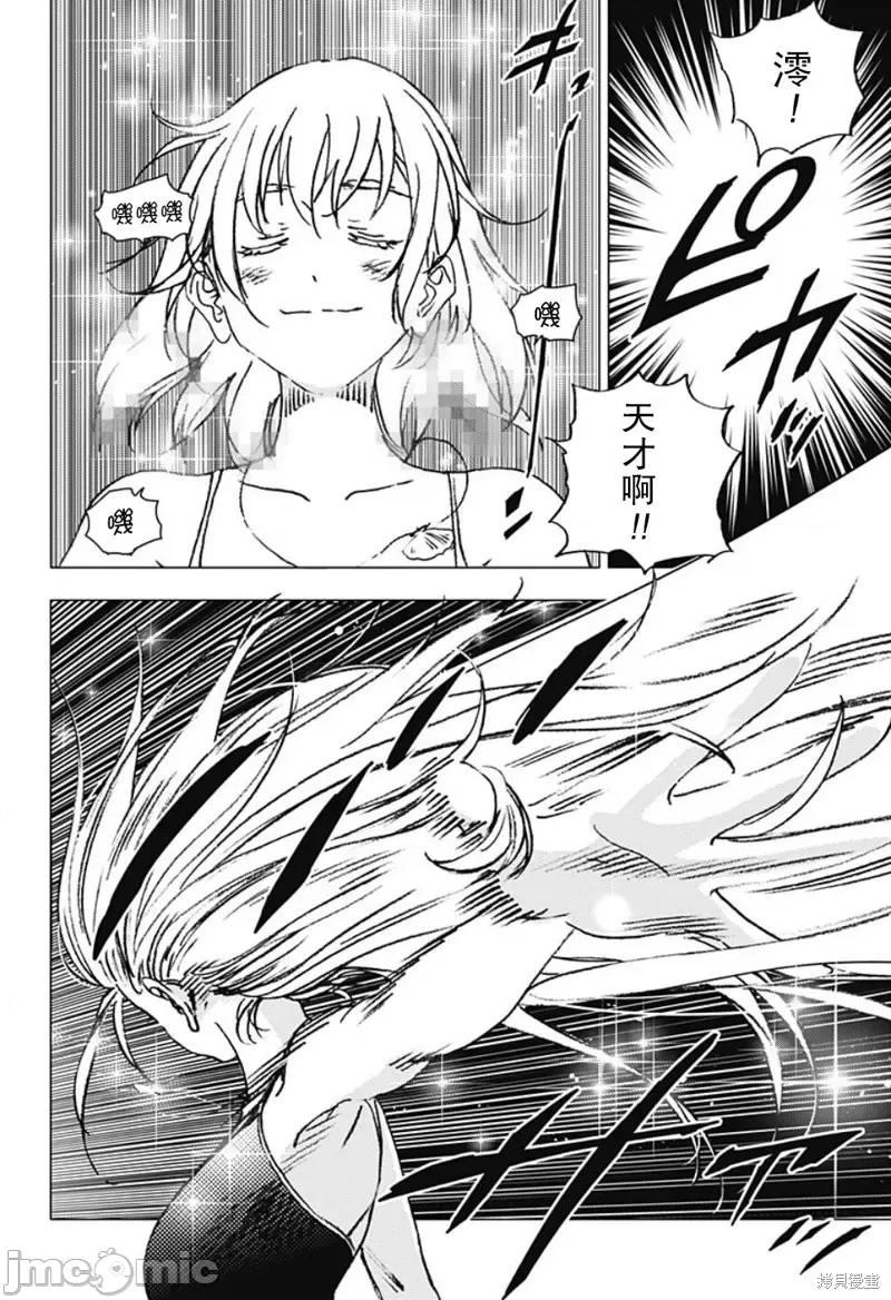 夏日重现 夏日重现第91话.zip 第15页