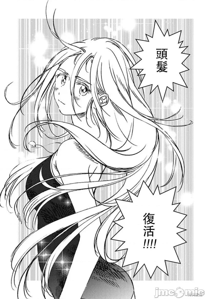 夏日重现 夏日重现第91话.zip 第16页