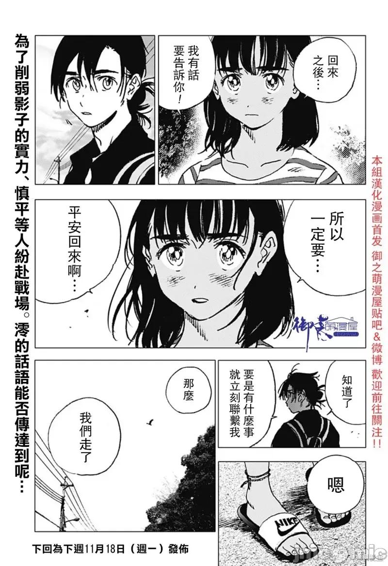 夏日重现 夏日重现第91话.zip 第18页