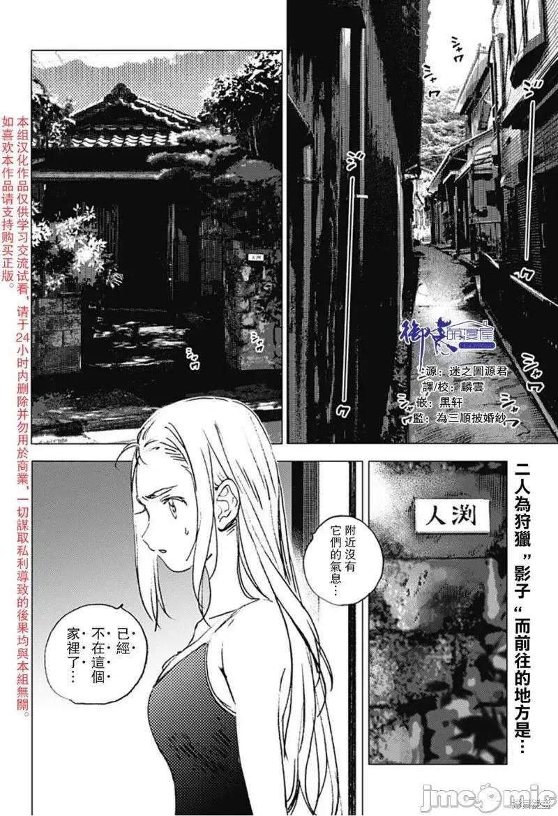 夏日重现 夏日重现第92话.zip 第1页