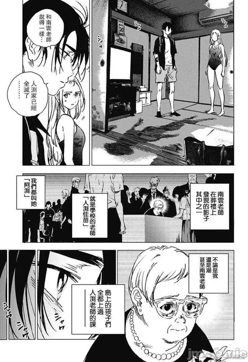 夏日重现 夏日重现第92话.zip 第2页