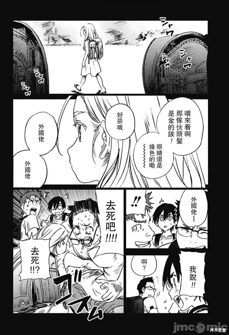 夏日重现 夏日重现第92话.zip 第3页