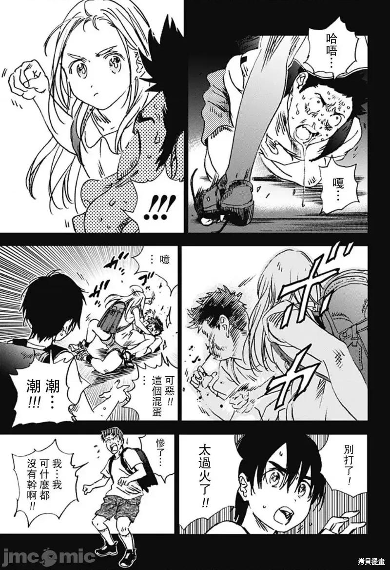 夏日重现 夏日重现第92话.zip 第4页
