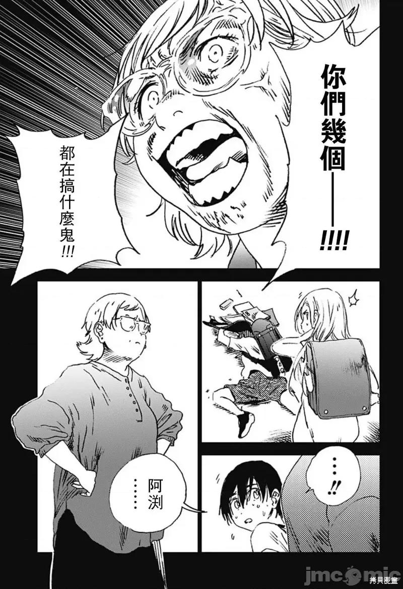 夏日重现 夏日重现第92话.zip 第6页