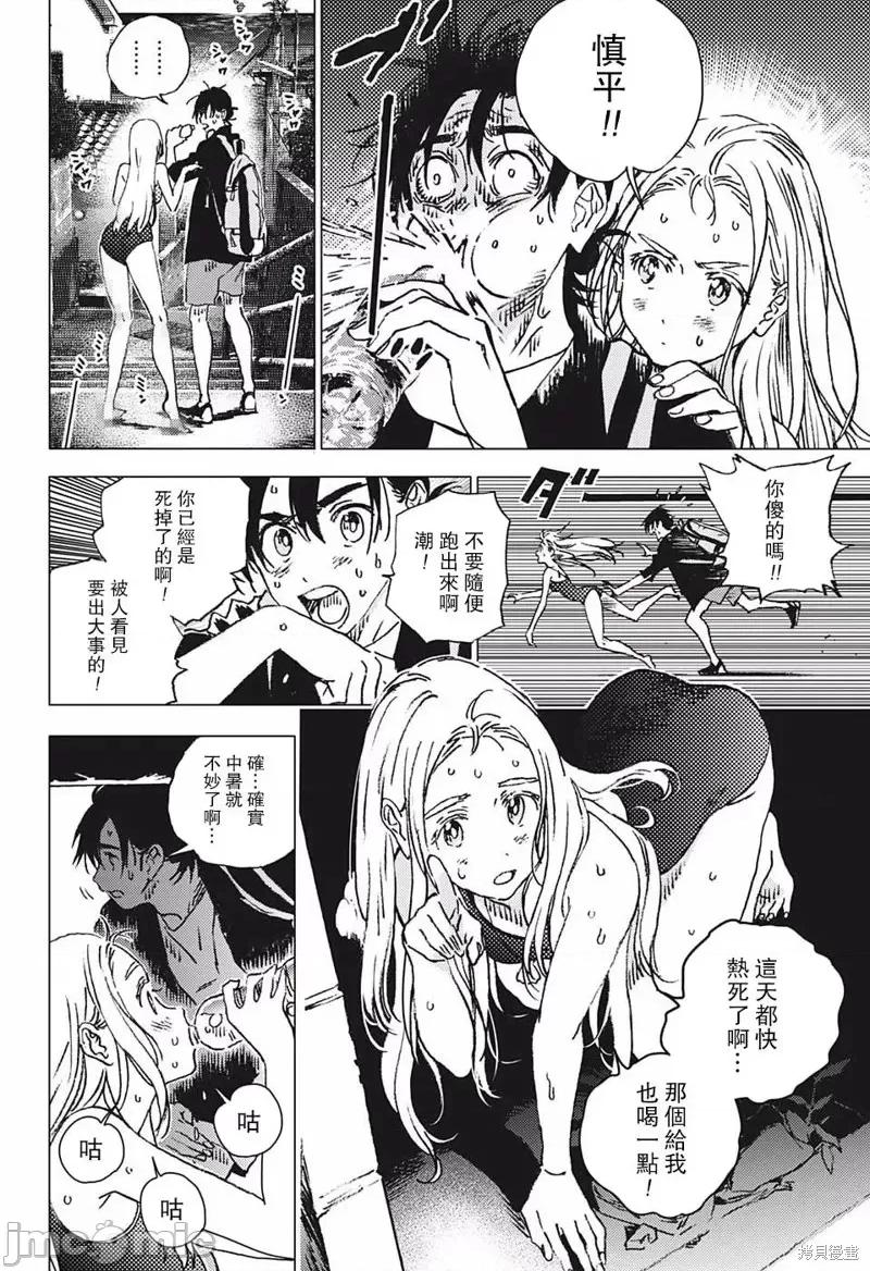 夏日重现 夏日重现第92话.zip 第16页