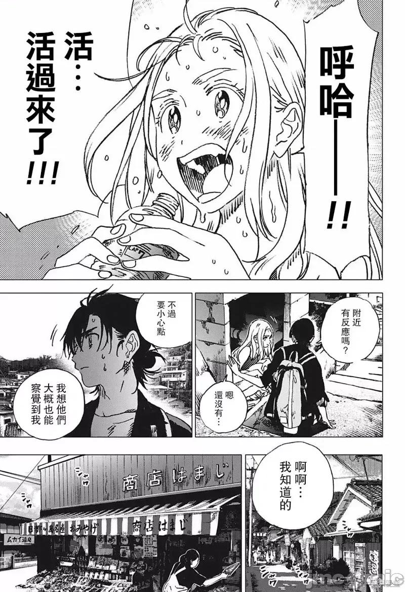 夏日重现 夏日重现第92话.zip 第17页