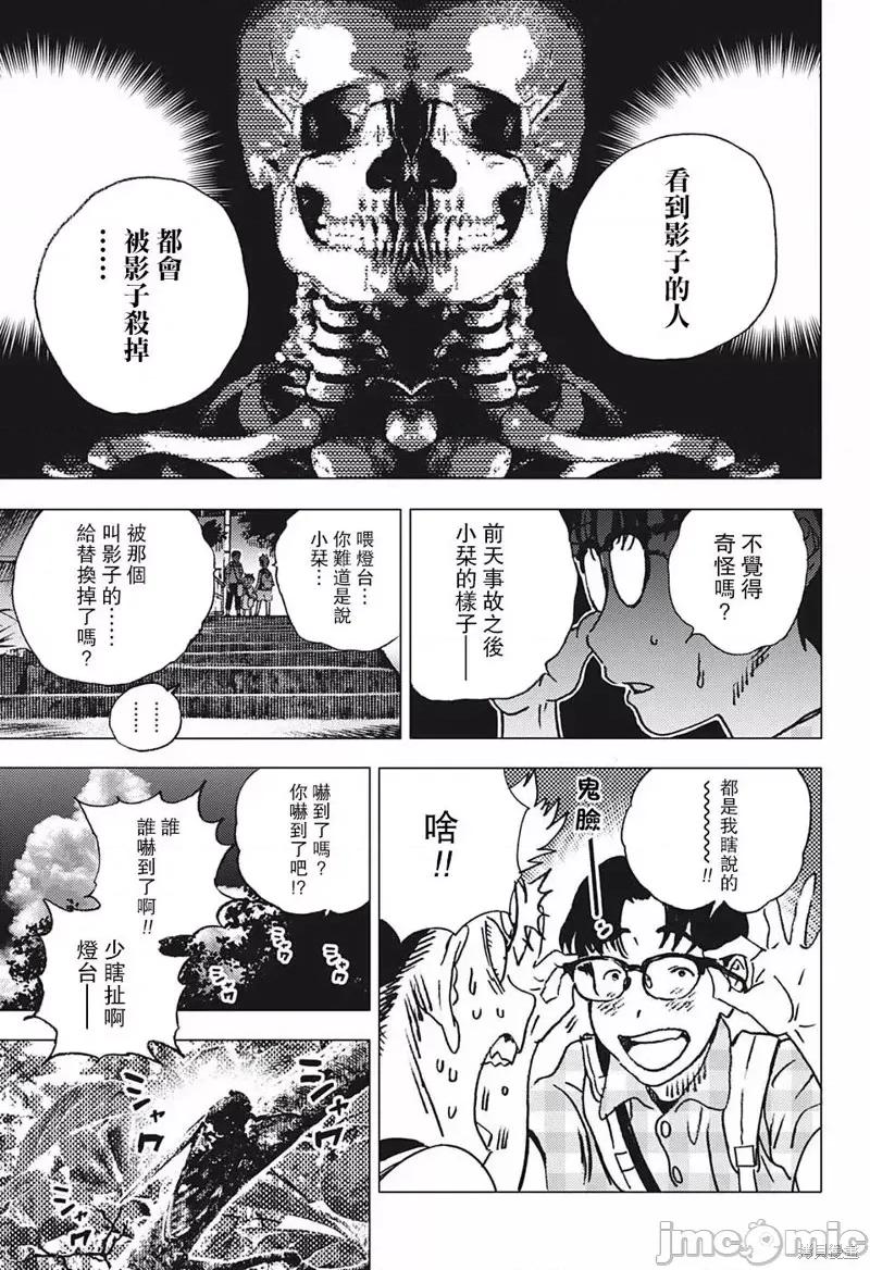 夏日重现 夏日重现第92话.zip 第21页