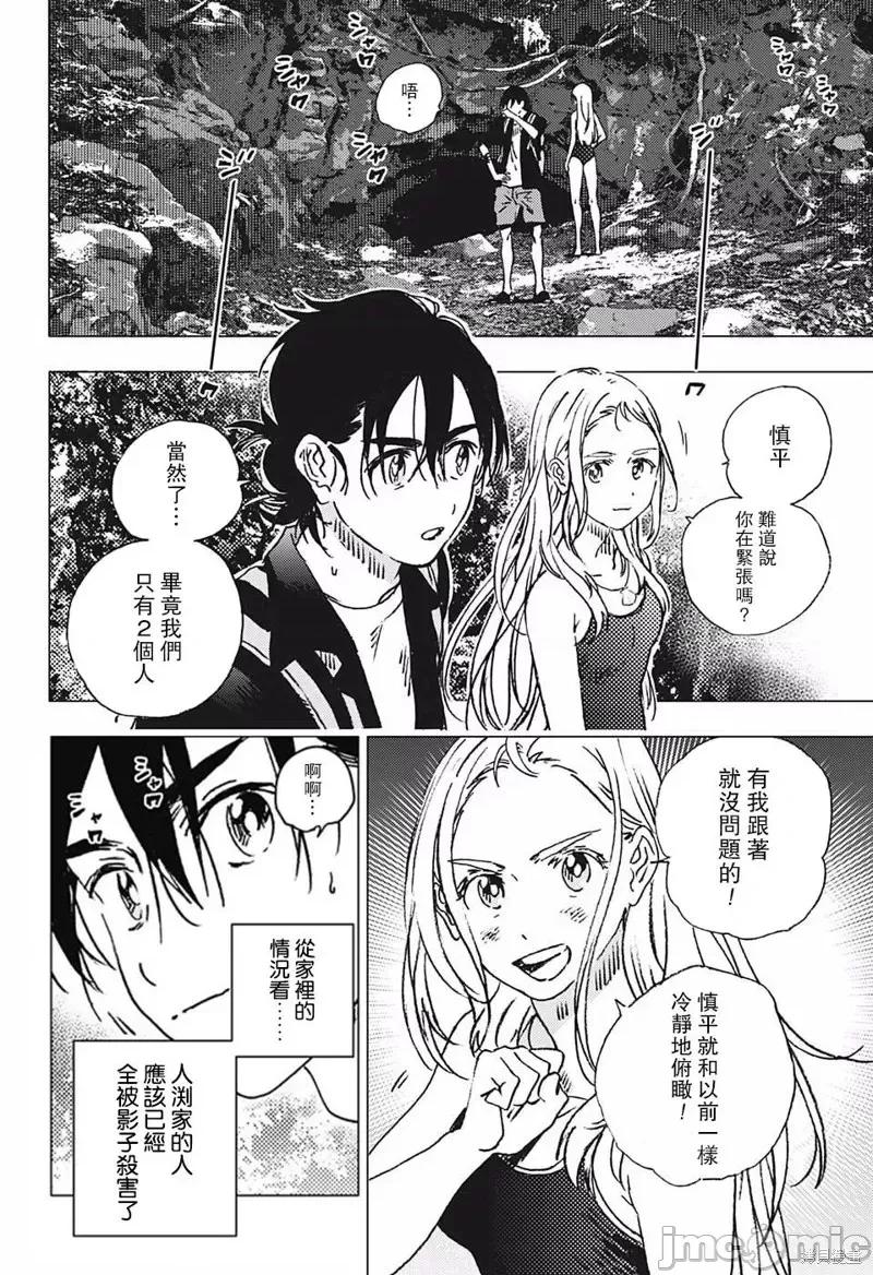 夏日重现 夏日重现第92话.zip 第22页