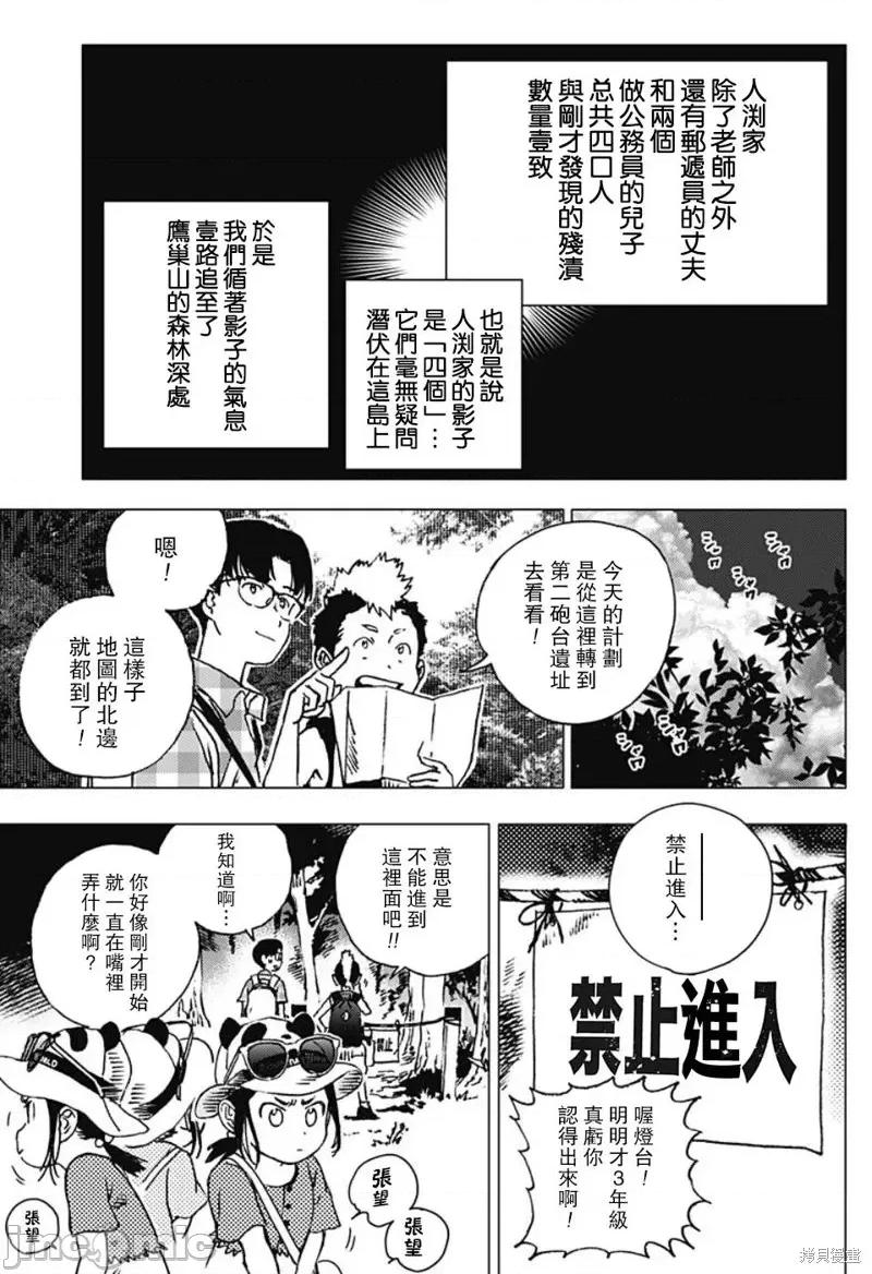 夏日重现 夏日重现第92话.zip 第23页