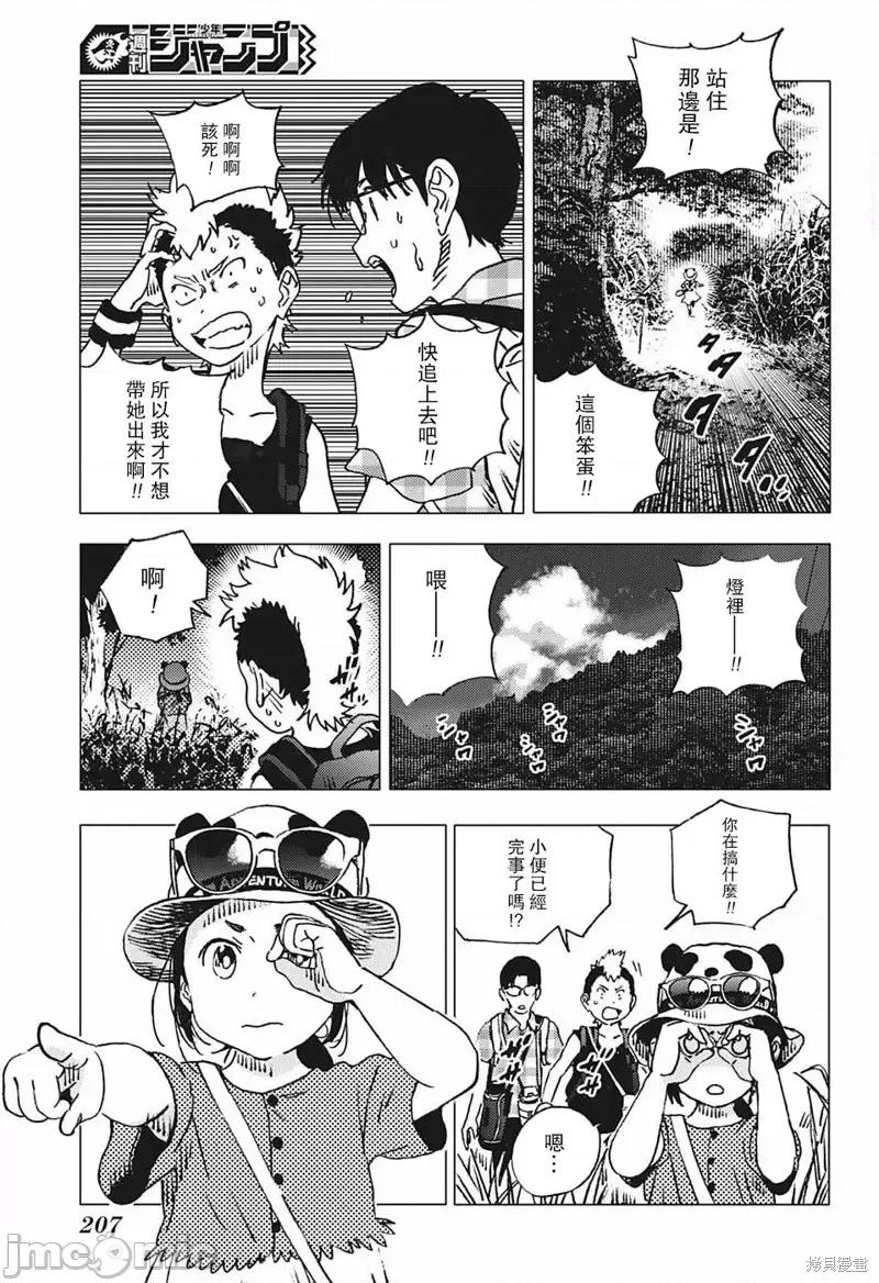 夏日重现 夏日重现第92话.zip 第25页
