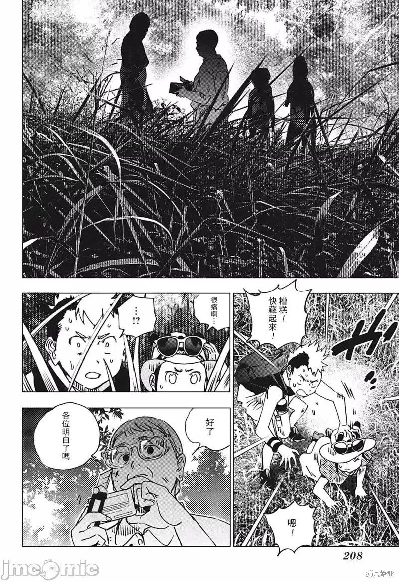 夏日重现 夏日重现第92话.zip 第26页