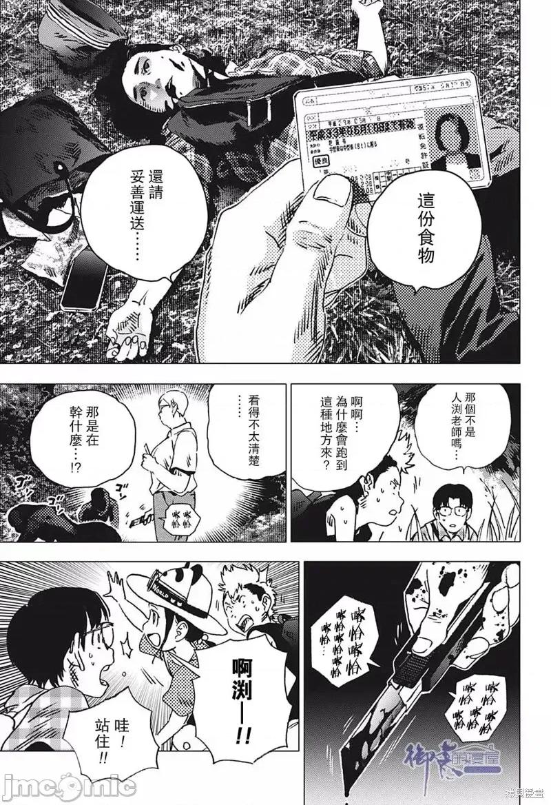 夏日重现 夏日重现第92话.zip 第27页