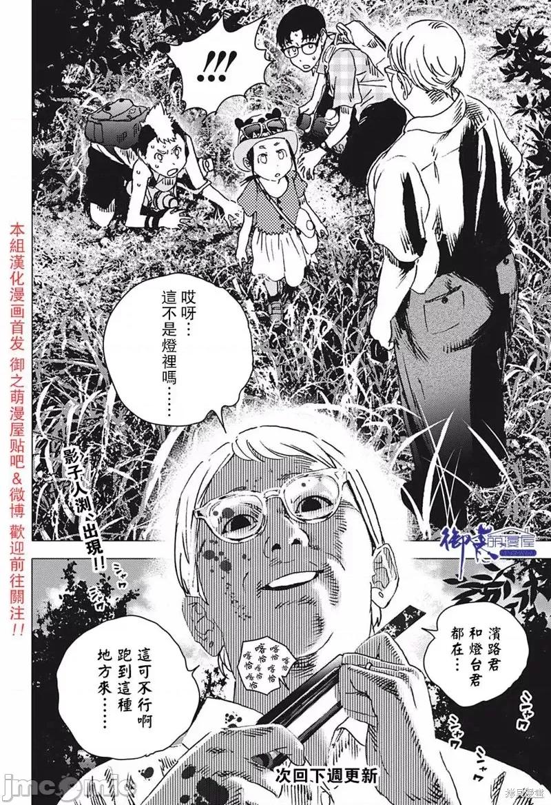 夏日重现 夏日重现第92话.zip 第28页